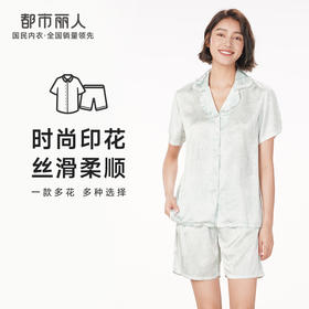 都市丽人生活家居春夏睡衣女哑光弹力色丁家居服薄款短袖短裤女士丝质套装LH41B7
