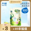 【子初】婴儿草本洗衣液500ml 商品缩略图0