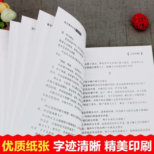 语文课本作家作品系列 《去年的树》 非塑封 商品图5