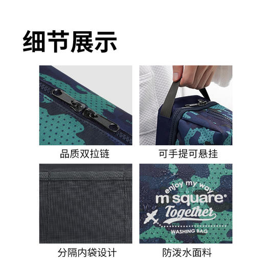 msquare 双层干湿分离洗漱包 商品图2