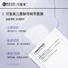 可复美 三重酵母精萃面膜补水保湿男女面部肌肤贴片面膜 心选到家 商品缩略图2