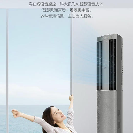 海尔（Haier）空调 KFR-72LW/17DAA81VU1 商品图10