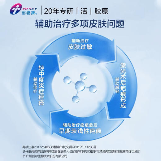 创福康800浓度/院线版5片 商品图4