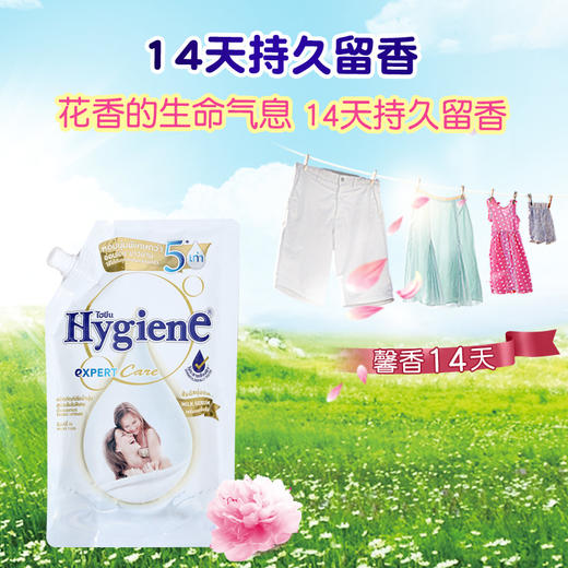 喜净Hygiene衣物柔顺剂护理剂480ml 婴幼儿衣物留香防静电_dr 商品图2