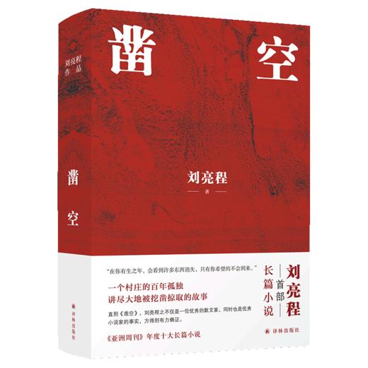 《刘亮程精选作品集》全7册，“乡村哲学家”用文字让你心灵得到安顿 商品图7