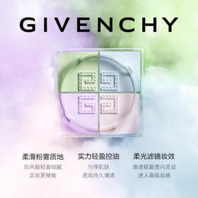 纪梵希明星四宫格散粉1号12g /个【专柜】（非质量问题不支持退换 ）