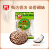 兴隆胡椒粒180g/350g 袋装 胡椒芳香辛辣 厨房调味  商品缩略图0