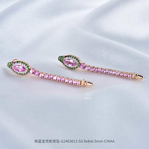 【灵佑】粉蓝宝灵蛇耳坠-G2403013 商品图0