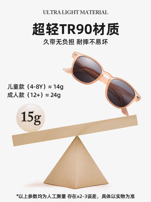 【4-12岁+】KIGO 亲子系列太阳镜，男女童/成人防紫外线偏光遮阳眼镜 商品图4