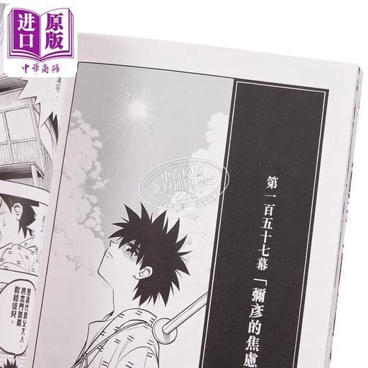 【中商原版】 漫画 浪客剑心 完全版 14 和月伸宏 港版漫画书 文化传信 商品图2