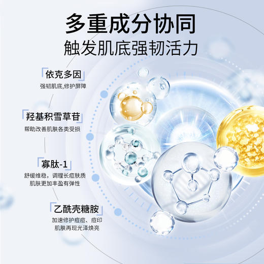 丽舒丹依克多因修护冻干精华液 商品图2