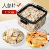 【谷记老谷头】人参片  140g/罐 商品缩略图1