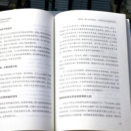 孩子，为你自己读书 商品图4