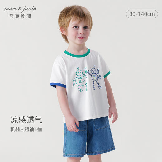 【凉感透气】马克珍妮男童机器人撞色短袖T恤儿童上衣夏装240509 商品图0