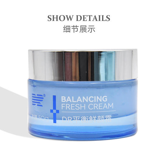 肌肤医生平衡鲜颜霜50g 商品图0