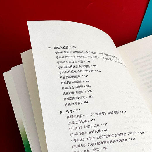 郭沫若谈读书 著名历史学家郭沫若经典著述 哲学 李白 杜甫 商品图6