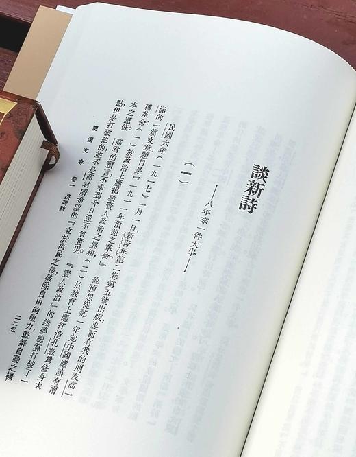 重点推荐！！！《胡适文存》，全12册，一盒装，胡适著，据亚东图书馆版影印，外文出版社2013年一版一印，，定价480，售价179元。3天后发货。 商品图13