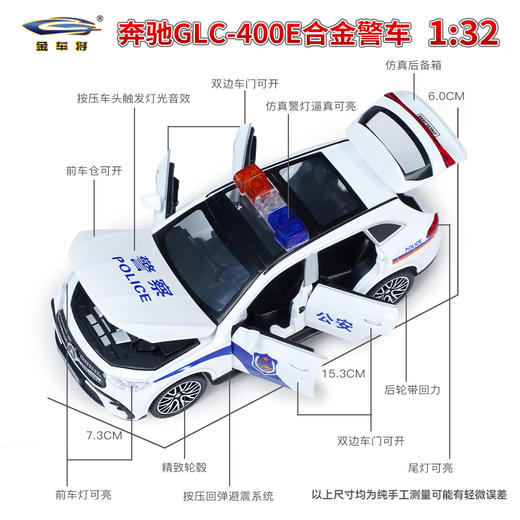 1:32合金车仿真模型警车 回力合金车模礼盒玩具奔驰汽车 商品图1