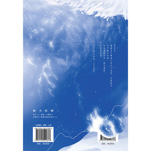 【磨铁图书】恃宠.完结篇 臣年著 商品图7