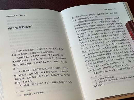 胡文辉先生签名本二种！！！《南村草堂笔记（外四种）/荔村随笔（外三种）》，邬庆时 谭宗浚著，胡文辉（李霞）点校，共2册，32开，精装，256+133页，广东人民出版社2023年12月一版一印。 商品图5