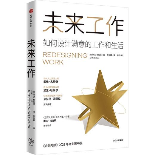 未来工作 商品图0