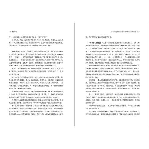 东线炼狱 德国反坦克兵的东线日记 1941-1942 商品图2