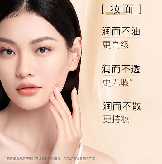 毛戈平光感柔润粉底液 30ml  【1:1配赠毛戈平三角海绵扑】 商品图5