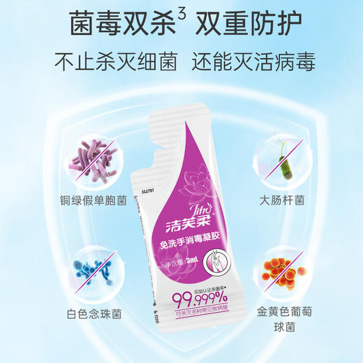 洁芙柔免洗手消毒洗手液酒精凝胶20条*盒装袋装儿童便携式酒精杀菌免水 商品图2