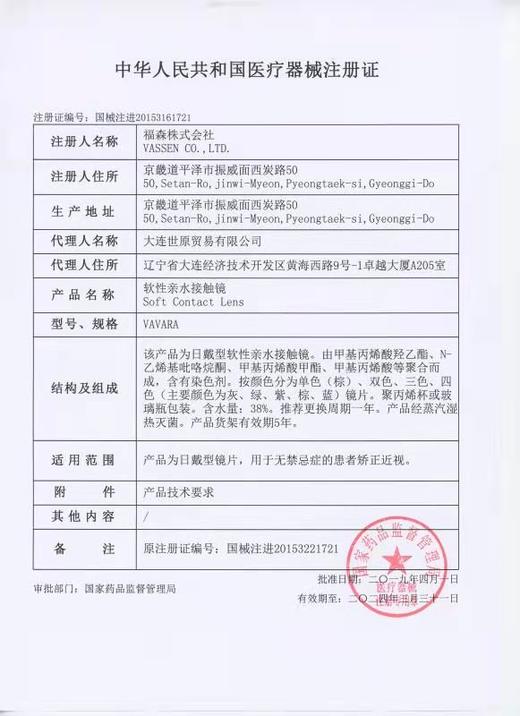 Beenana·月抛合集  78一副 99两副 129五副  暑假福利GO低至26一副！香蕉家“夏日限定沁爽价”5款新鲜感月抛，每月不瞳样！韩产0-1000度<一副两片> 商品图6