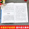 语文课本作家作品系列 《济南的冬天》 非塑封 商品缩略图5