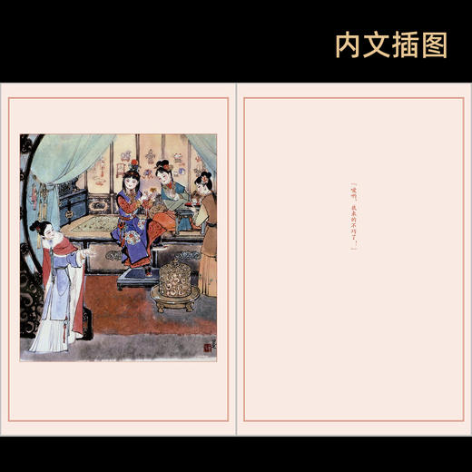 红楼梦 刘旦宅插图本(全3册) 商品图1