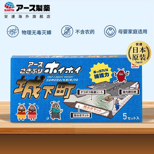 【特价秒杀】【2026-6-30】安速小强恢恢蟑螂屋（5枚装） 商品图3