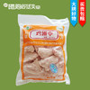 【网红爆品】九联鸡翅中1kg【当天可提货】 商品缩略图0