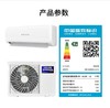 科龙 空调 KFR-35GW/QL1U-X1 1.5P变频 冷暖 1级能耗 挂式空调 商品缩略图3