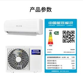 科龙 空调 KFR-35GW/QL1U-X1 1.5P 变频 冷暖 挂式空调 APF5.28 上下扫风 防直吹 支持APP智能联网 800m³/h 新一级能耗 15-22m²