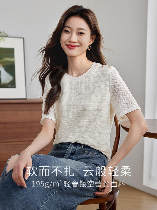 【专属特价】熙世界轻奢金属扣镂空蕾丝衫女短袖宽松显瘦T恤上衣2025夏日新款 商品图2