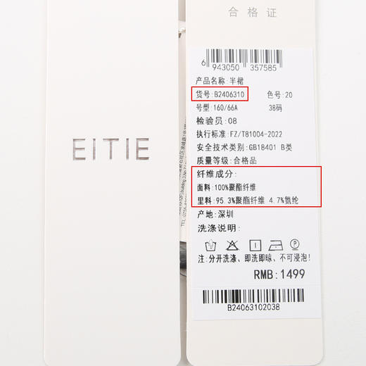 EITIE爱特爱夏日感植物印花提褶高腰包臀开叉半身裙夏季新款B2406310 商品图6