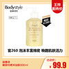 【3.13王炸割肉价】馥蕾诗暖意棕糖沐浴露300ml(效期至25.6） 商品缩略图0