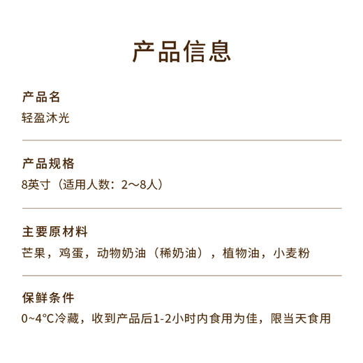 【微甜热量低】轻盈沐光下午茶。女生儿童控甜之选！0添加蔗糖，更健康更好吃（上海幸福西饼） 商品图4