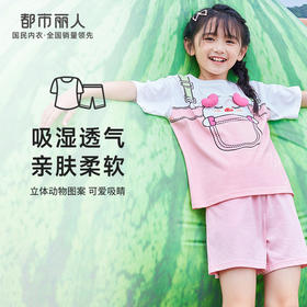 都市丽人眯雅佳生活家居春夏睡衣男女童32支纯棉单面家居服薄款短袖短裤童装棉质套装JH42A5