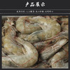 皇冠厄瓜多尔白虾1.8kg(20-30) 商品缩略图4