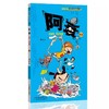 阿衰on line 13 商品缩略图0