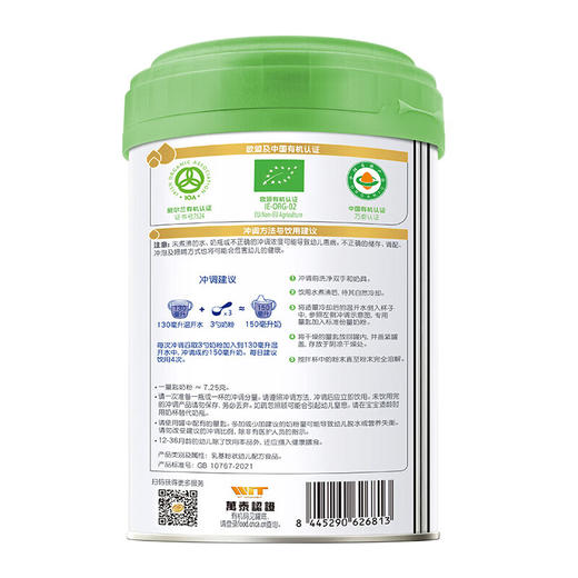 惠氏启赋蕴萃有机奶粉3段810g 商品图2