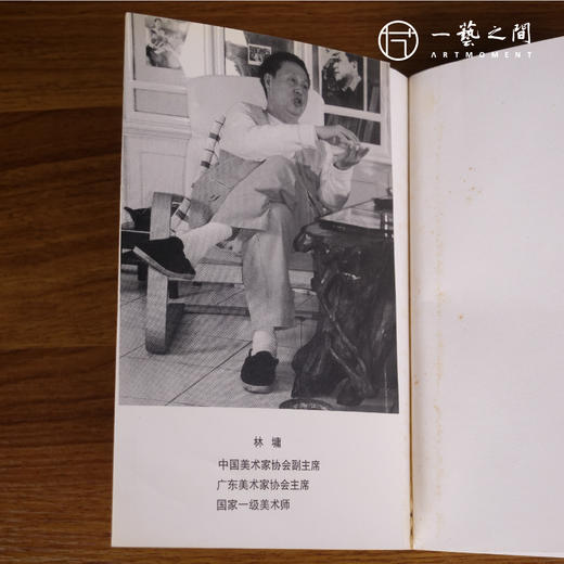 [盖章限量版]林墉《大珠小珠》（微瑕）限量200本带独立编号包邮现货 商品图3