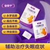 安泰宁睡眠贴1盒装 商品缩略图0