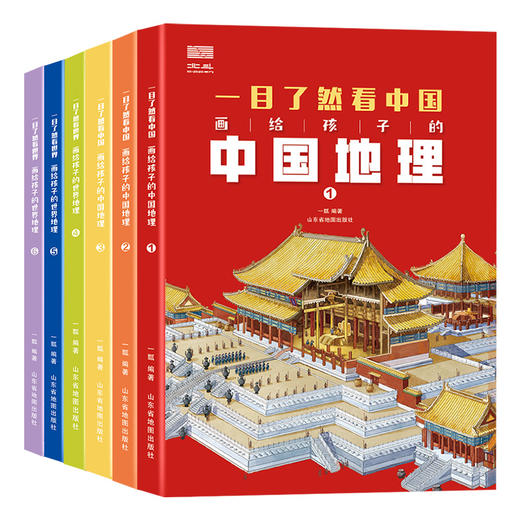 一目了然看中国-世界 全6册 5-12岁 127个地理知识 660+处风景名胜、人文古迹、世界遗产 300+历史事件、名人轶事、成语典故 商品图6