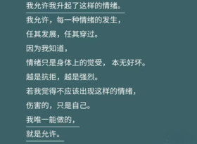 04 应对焦虑的生活策略