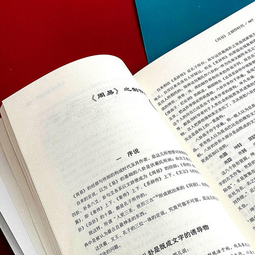 青铜时代 郭沫若精品集 著名历史学家郭沫若传世经典 商品图8