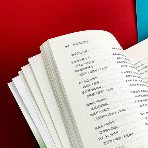 郭沫若谈读书 著名历史学家郭沫若经典著述 哲学 李白 杜甫 商品图10