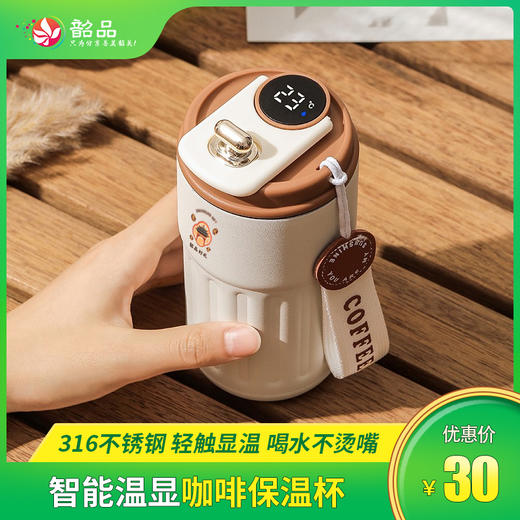 韶品好礼-316不锈钢智能温显咖啡保温杯女生高颜值办公室精致随行水杯 商品图0